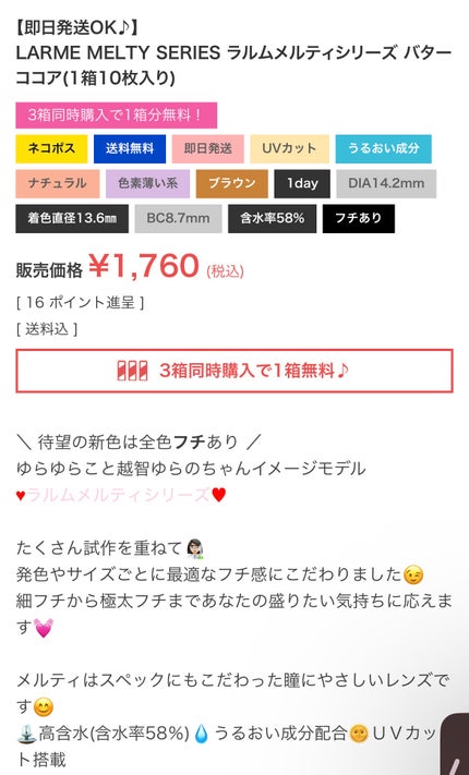 チョコ on LIPS 「奥目におすすめされてた..」(3枚目)