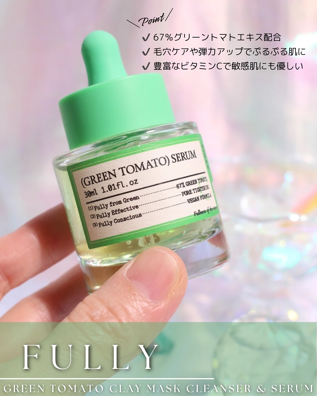 グリーントマトクレイマスククレンザー/FULLY/洗い流すパック・マスクを使ったクチコミ（3枚目）