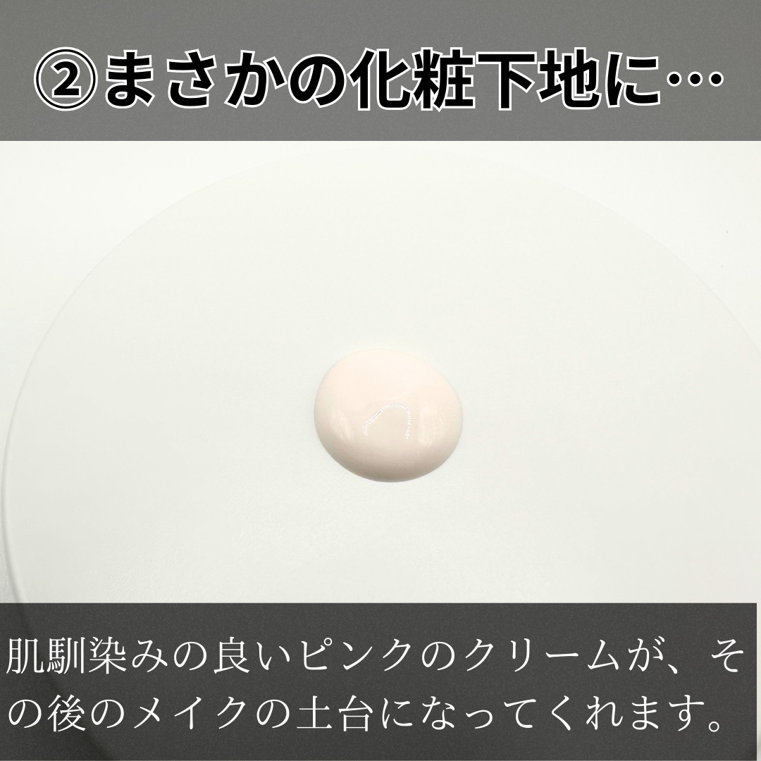 UVプロテクトゲル/emuart(エミュアール)/化粧下地を使ったクチコミ（3枚目）