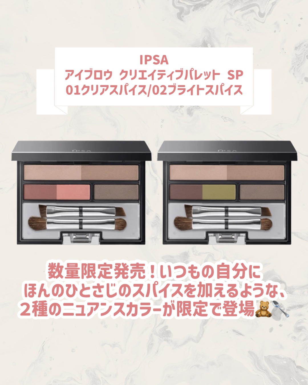 アイブロウ クリエイティブパレット SP/IPSA/パウダーアイブロウを使ったクチコミ（2枚目）