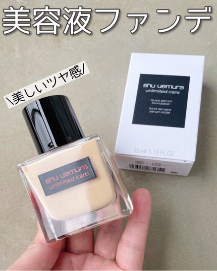 アンリミテッド ケア ツヤ セラム ファンデーション/shu uemura/リキッドファンデーションを使ったクチコミ(1枚目)