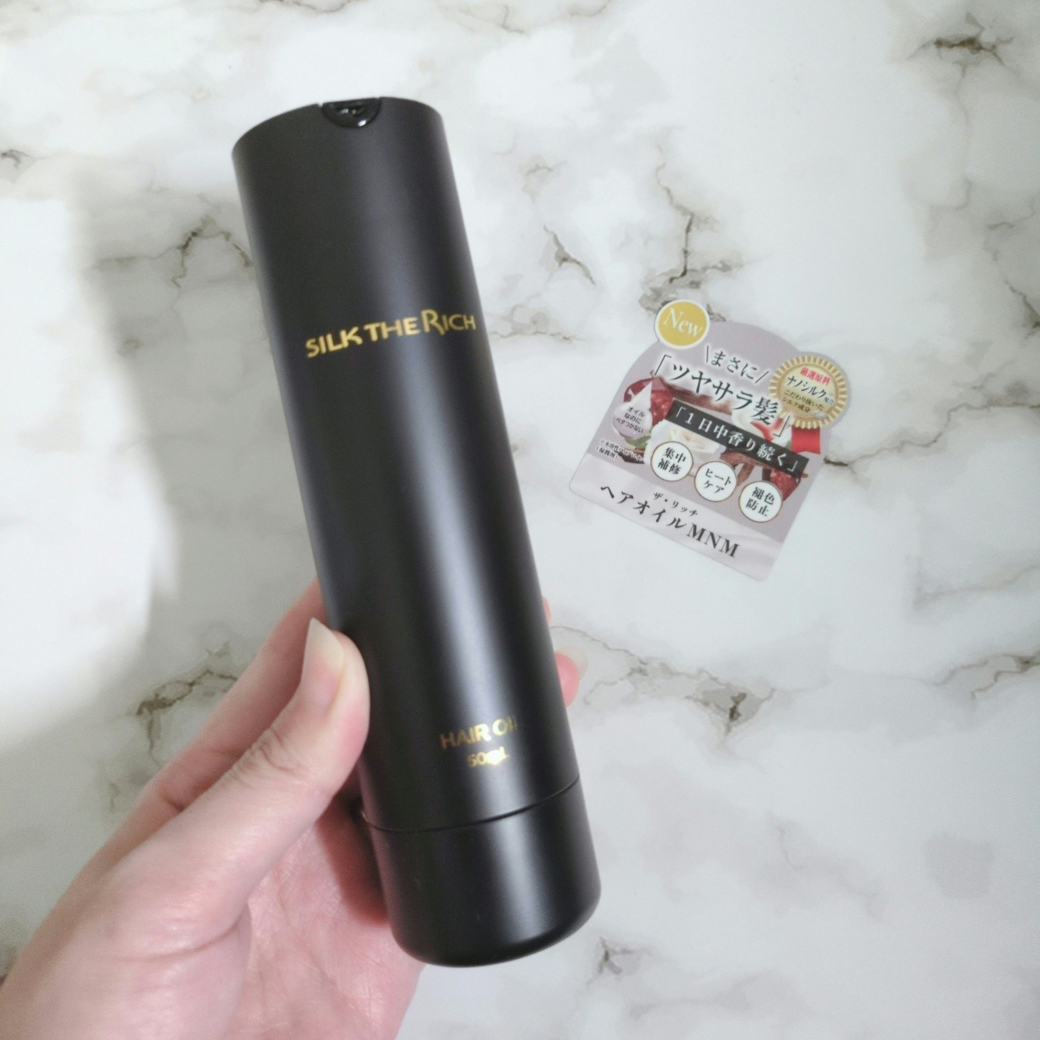 SILK THE RICH ヘアオイルMNM/SILK THE RICH/ヘアオイルを使ったクチコミ（1枚目）