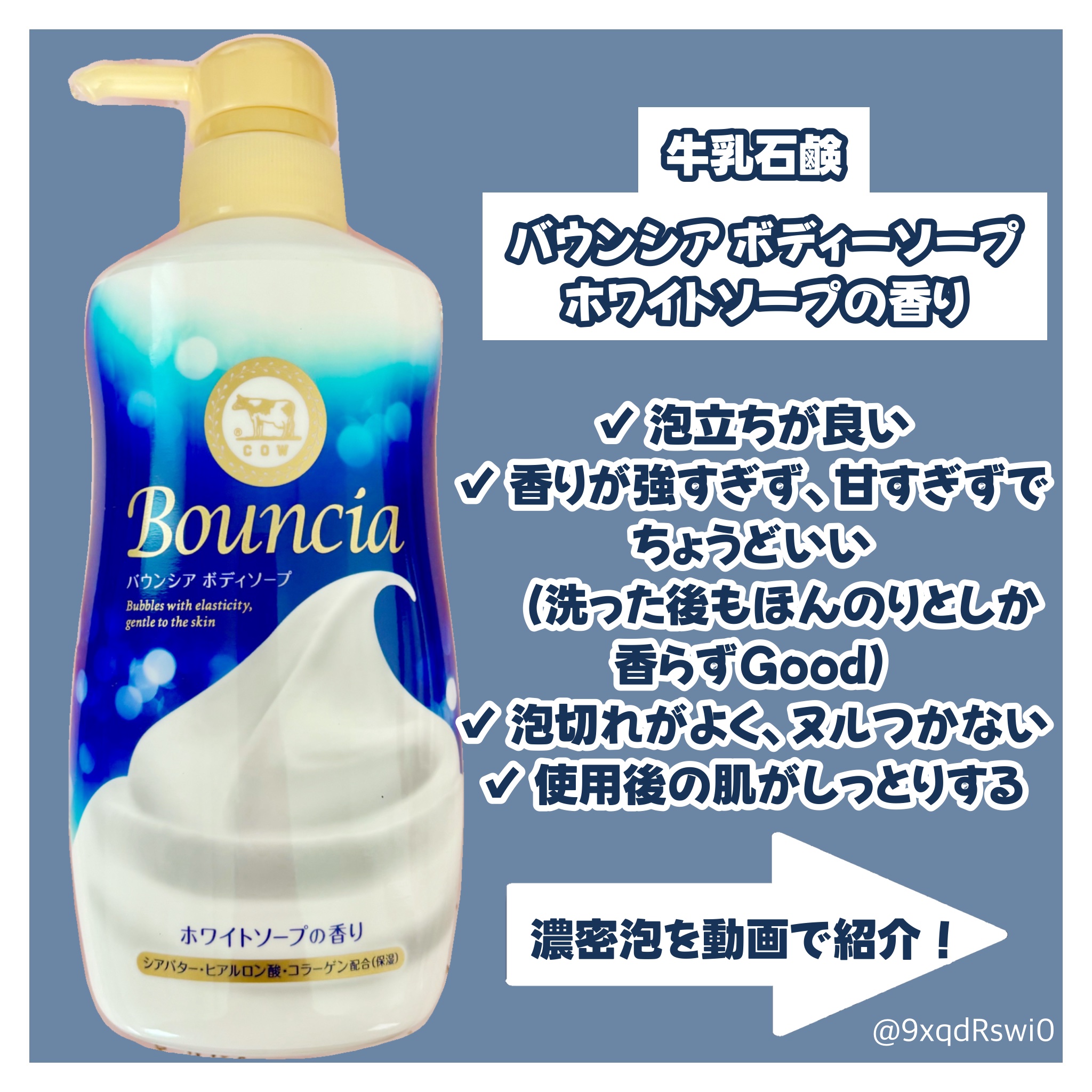 バウンシア ボディソープ ホワイトソープの香り/Bouncia/ボディソープを使ったクチコミ（2枚目）