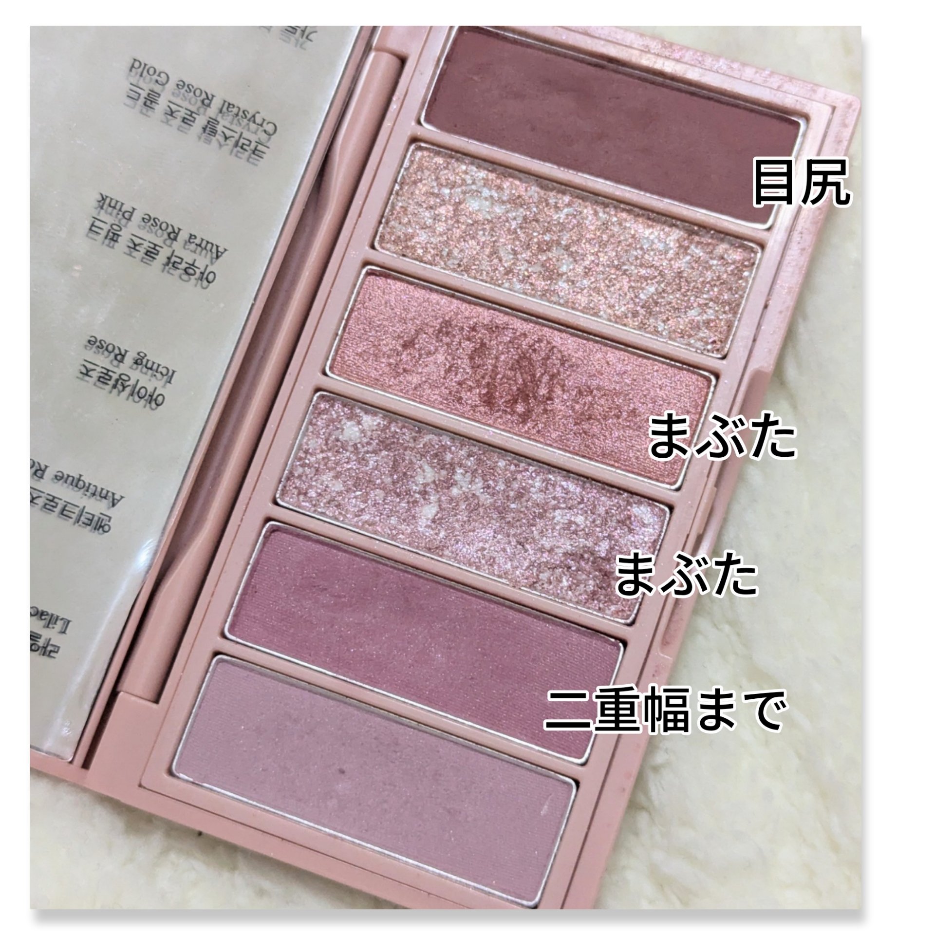 プレイカラーアイズミニ　ローズボム/ETUDE/アイシャドウパレットを使ったクチコミ（3枚目）