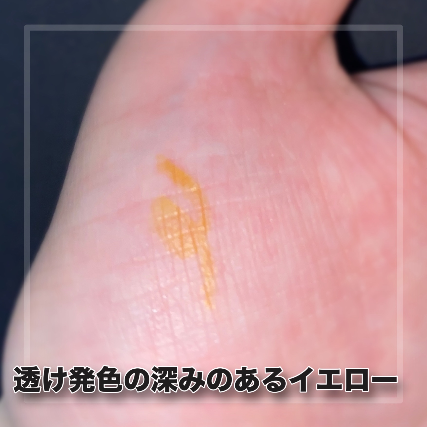 サラダdeフルーツカラーリキッドアイライナーWP 04 サンザシ/FLORTTE/リキッドアイライナーを使ったクチコミ（2枚目）