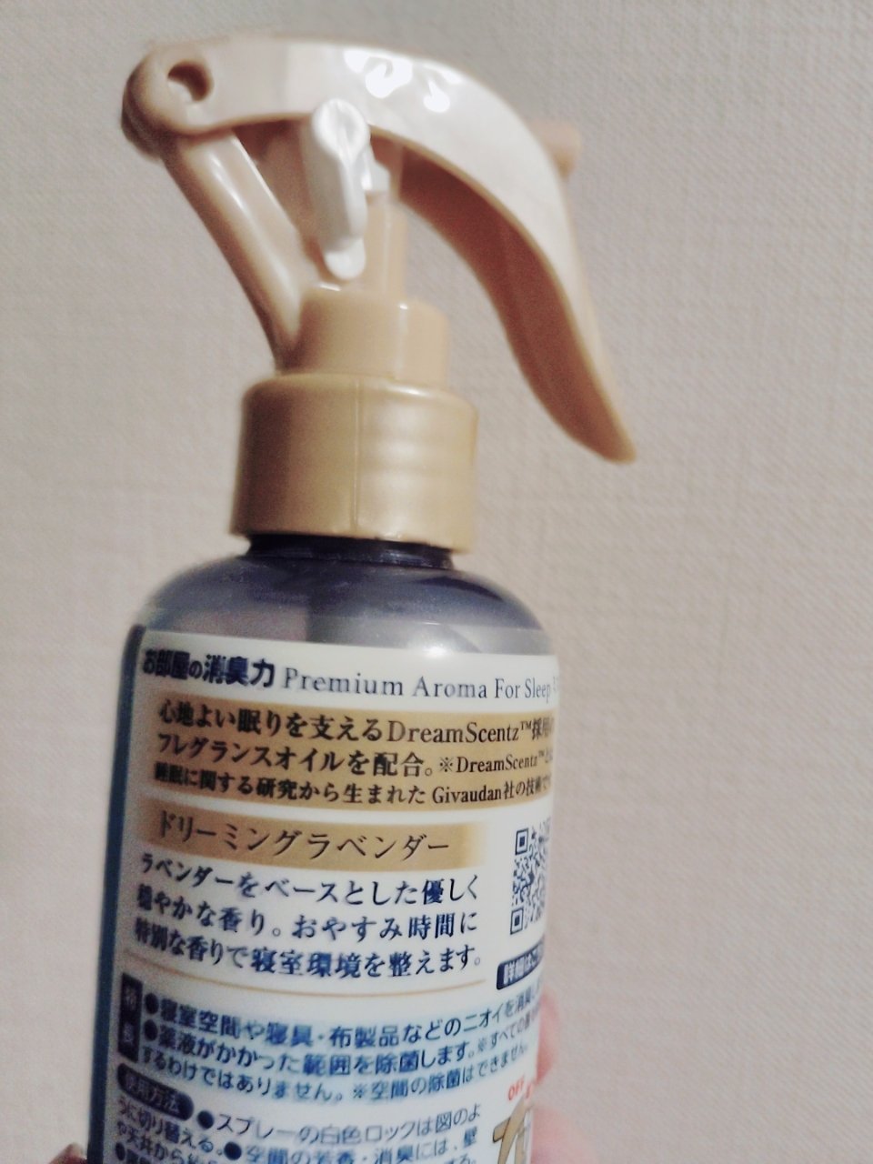 消臭力 Premium Aroma For Sleep 寝室用 ミスト ドリーミングラベンダー/エステー/ルームフレグランスを使ったクチコミ（2枚目）