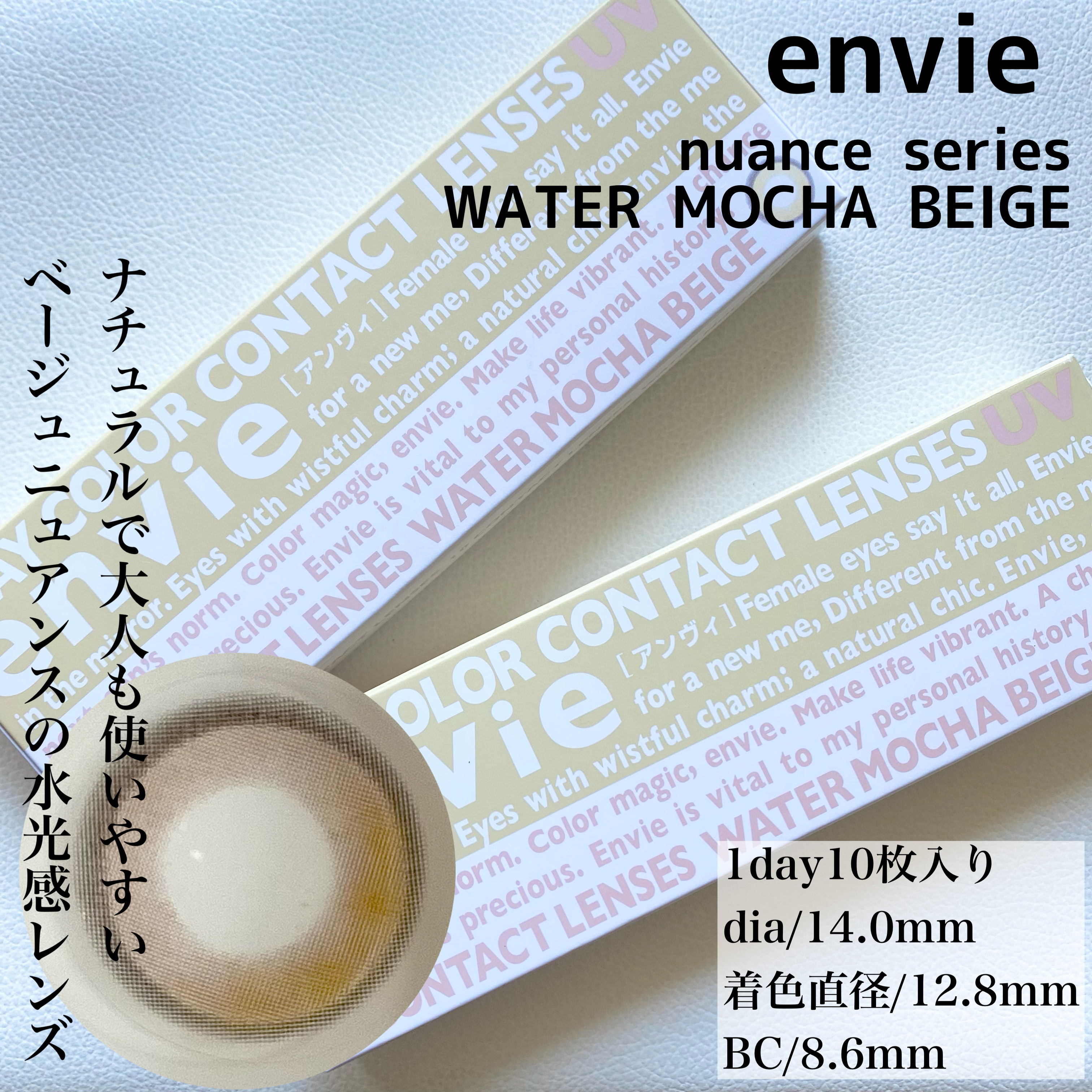 envie 1day/envie/ワンデー（１DAY）カラコンを使ったクチコミ（2枚目）