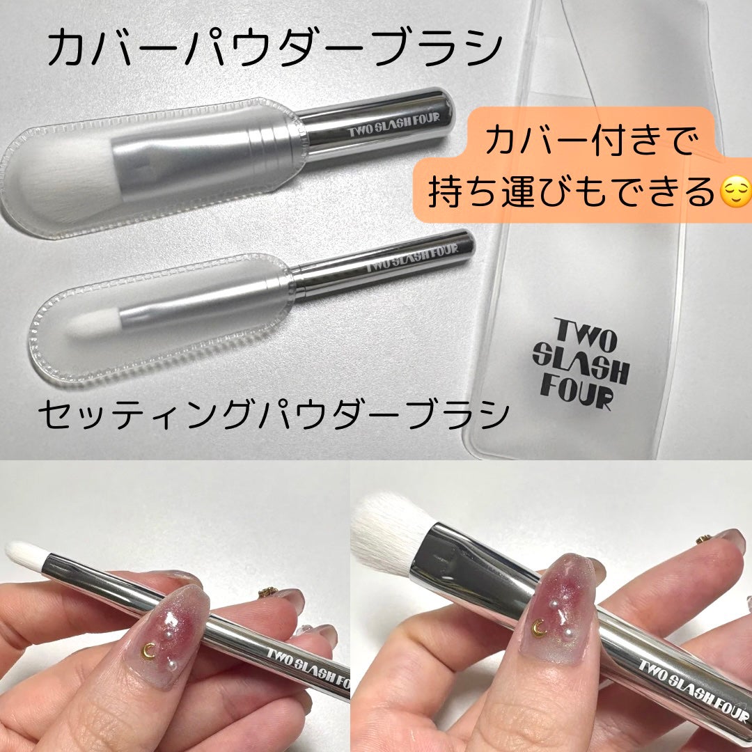 ストロビングフェイスキューブ/TWO SLASH FOUR/ハイライトを使ったクチコミ(3枚目)