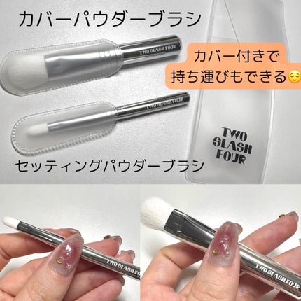 ストロビングフェイスキューブ/TWO SLASH FOUR/ハイライトを使ったクチコミ(3枚目)