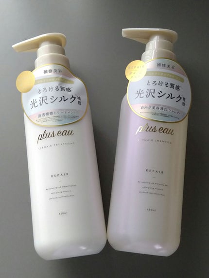 リポアシャンプー/リポアトリートメント/plus eau/市販シャンプーを使ったクチコミ(1枚目)