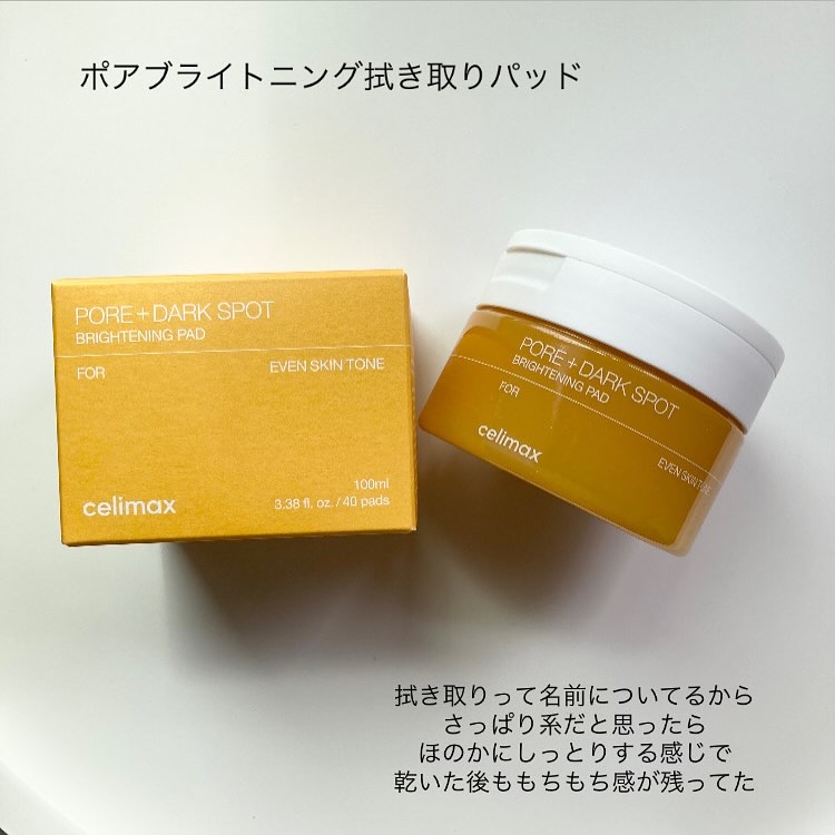 ポア ブライトニング シミケアセラム/celimax/美容液を使ったクチコミ（3枚目）