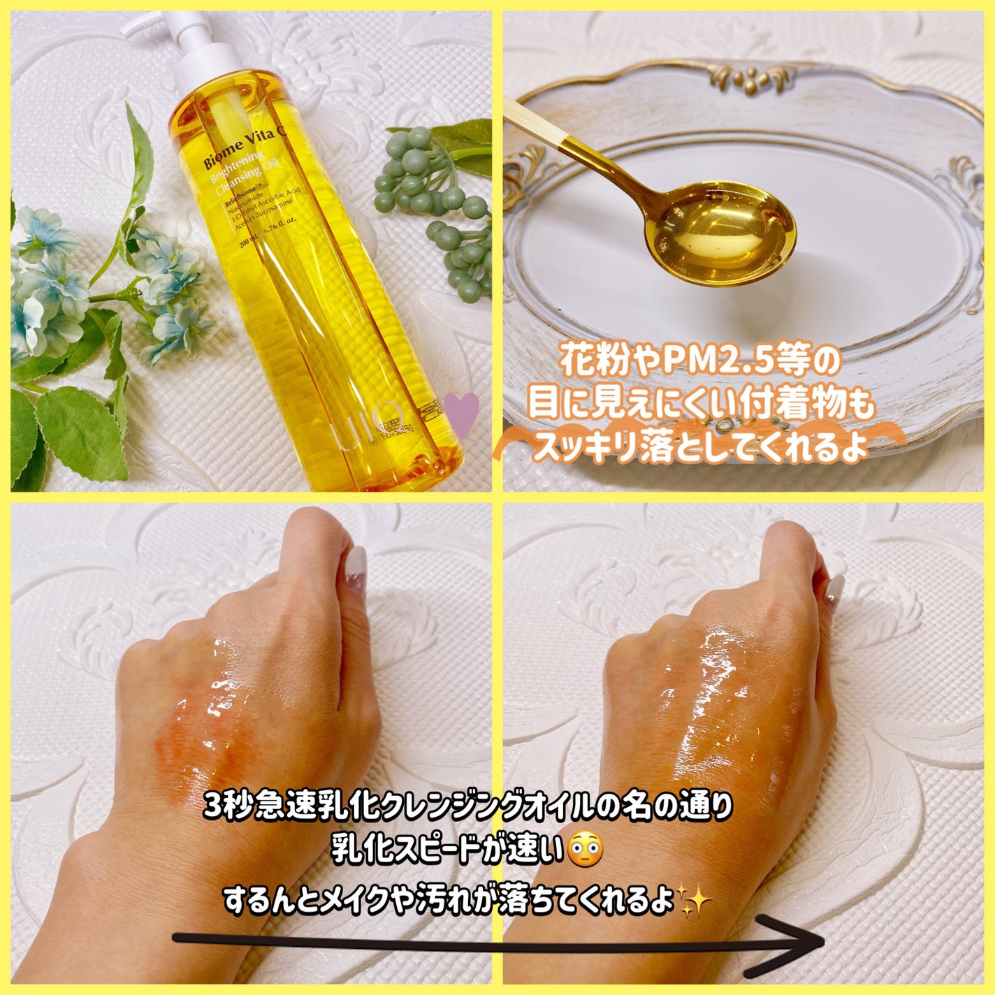 バイオームビタC黒クマアイパッチ/UIQ/シートマスク・パックを使ったクチコミ(2枚目)