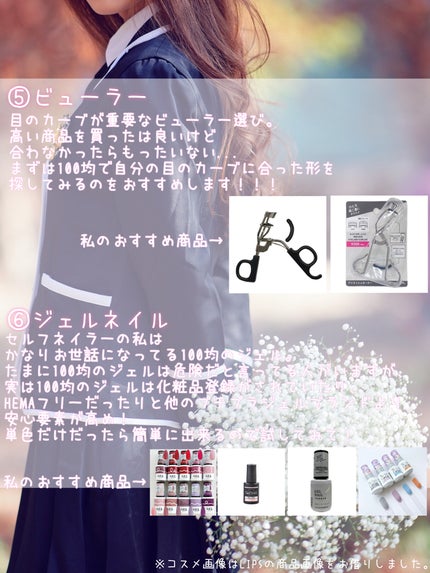 ジェルネイル(ライト対応)/セリア/ジェルネイルを使ったクチコミ(4枚目)