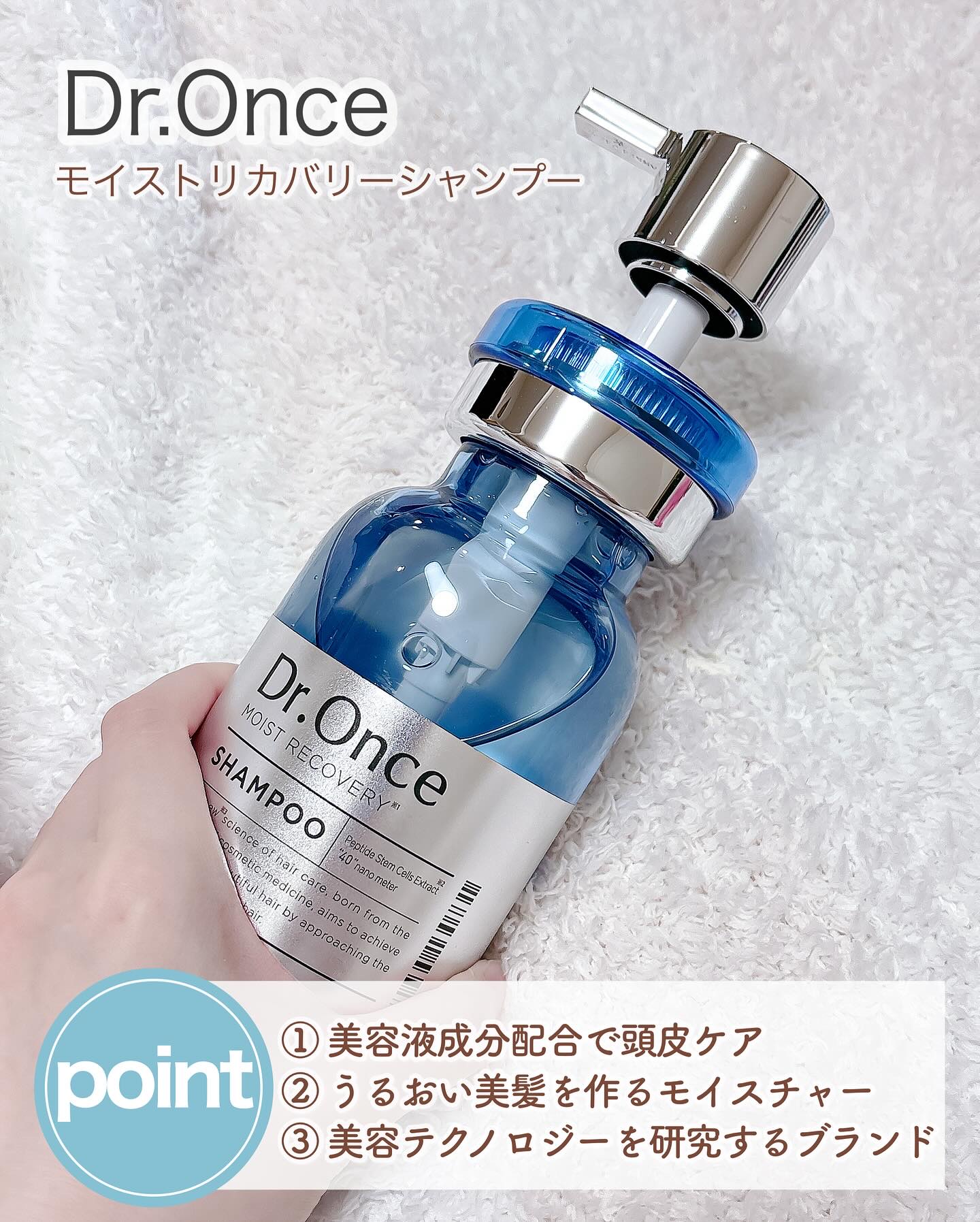 モイストリカバリーシャンプー/ヘアトリートメント/Dr.Once/市販シャンプーを使ったクチコミ（2枚目）