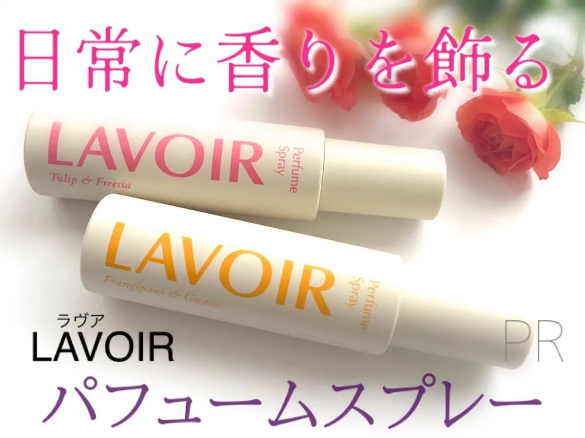 パフュームスプレー プルメリア&ガイアック/LAVOIR/香水(その他)を使ったクチコミ(1枚目)