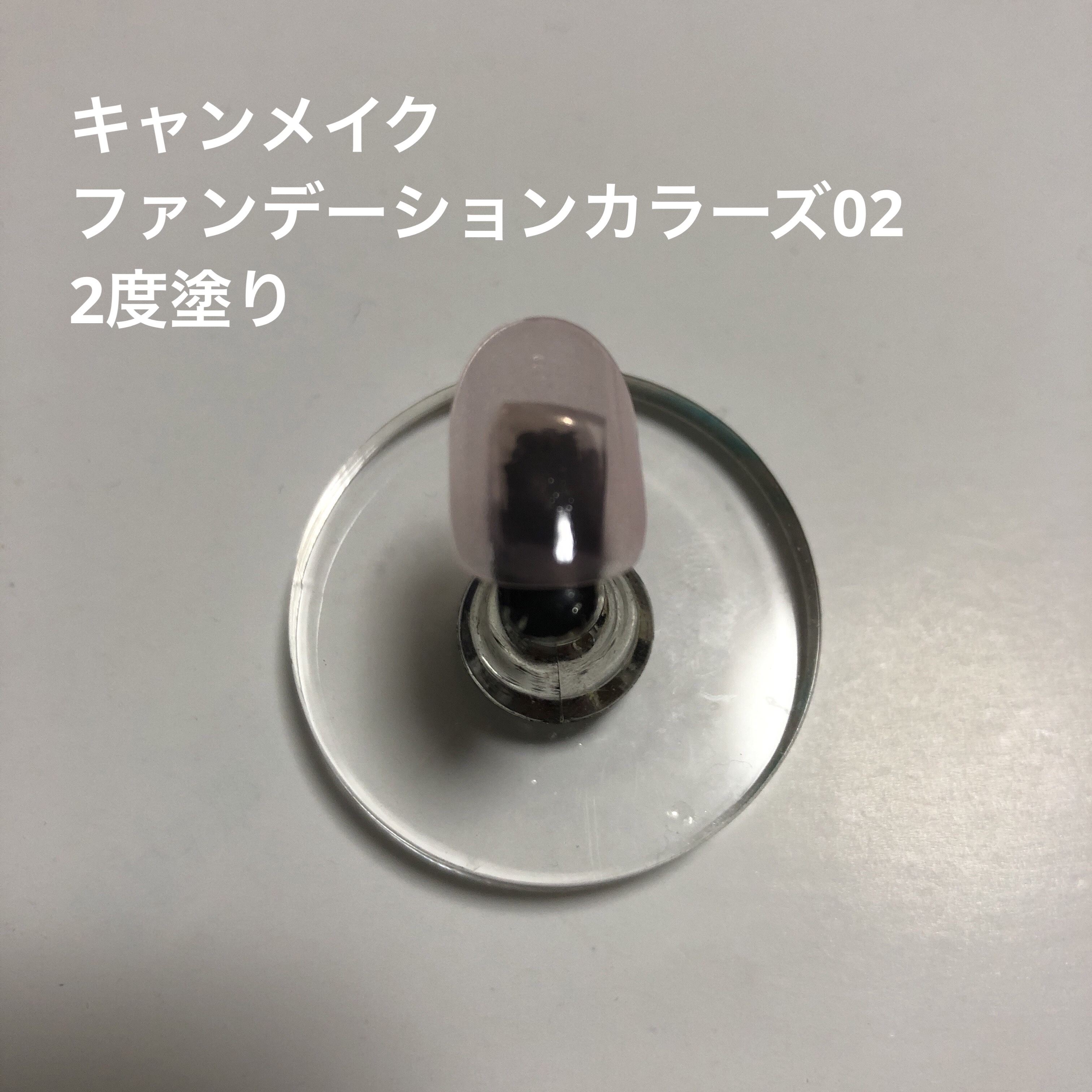 カラフルネイルズ/キャンメイク/マニキュアを使ったクチコミ（2枚目）