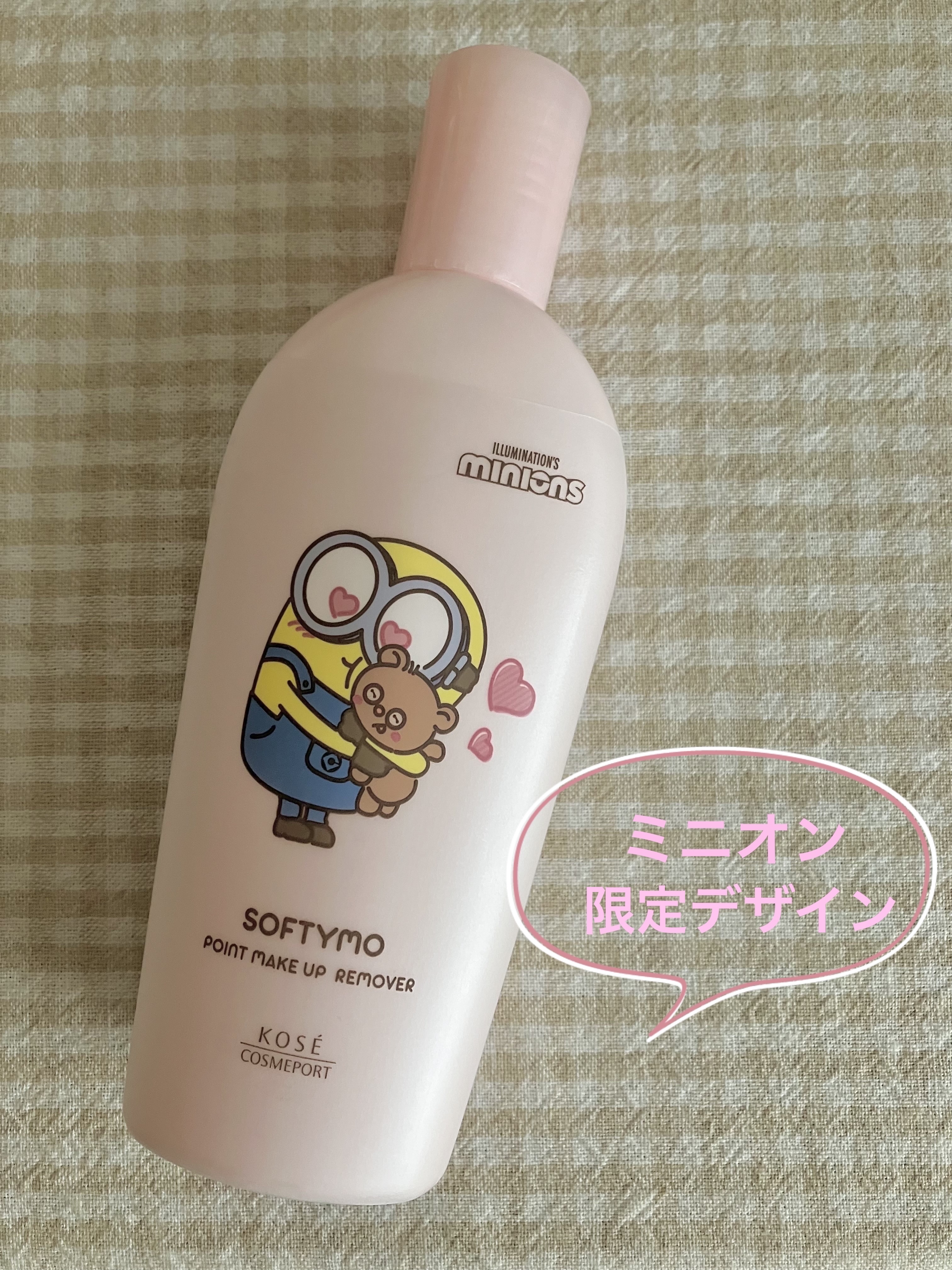 ソフティモ スーパー ポイントメイクアップリムーバー ミニオンスペシャルパッケージ（230ｍL）/ソフティモ/ポイントメイクリムーバーを使ったクチコミ（1枚目）