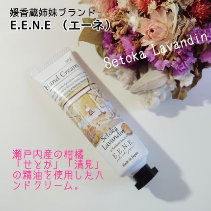 バランシングハンドクリームSL/E.E.N.E/ハンドクリームを使ったクチコミ(1枚目)