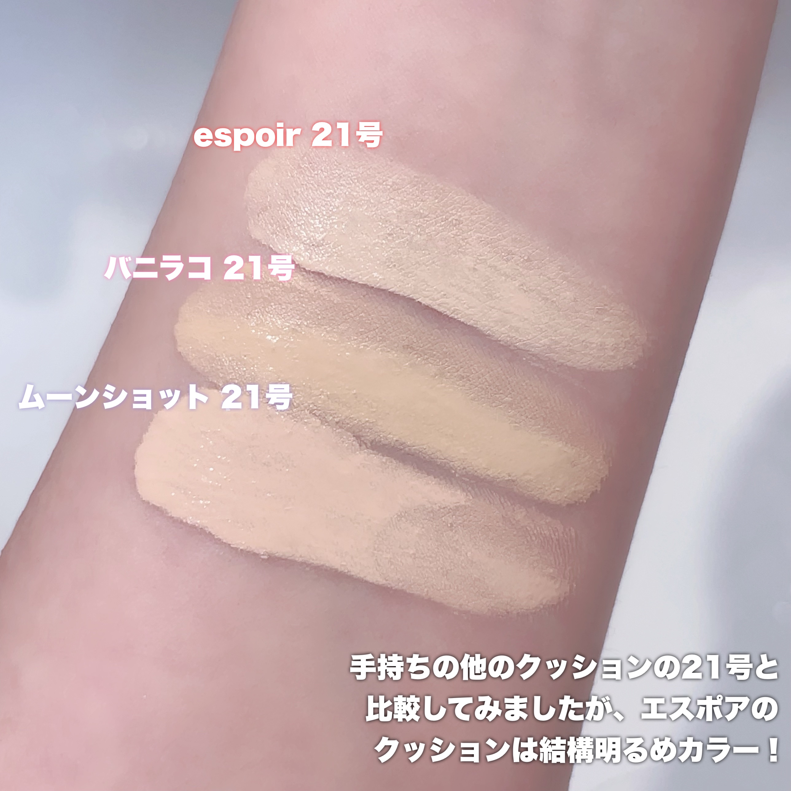 ビーベルベットカバークッション/espoir/クッションファンデーションを使ったクチコミ（3枚目）