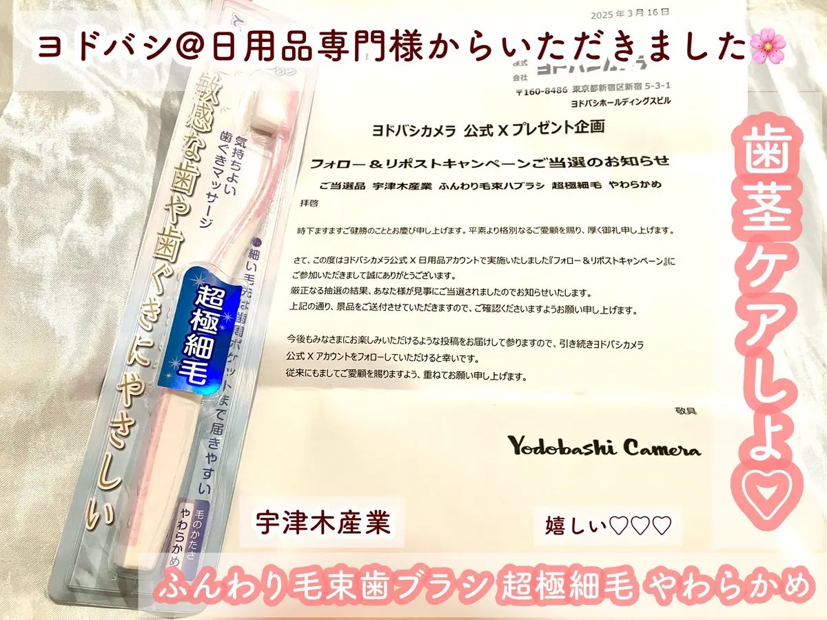 ふんわり毛束歯ブラシ/宇津木産業/歯ブラシを使ったクチコミ（3枚目）