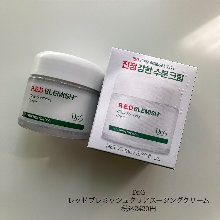 レッドブレミッシュ クリアスージングクリーム/Dr.G/フェイスクリームを使ったクチコミ（2枚目）