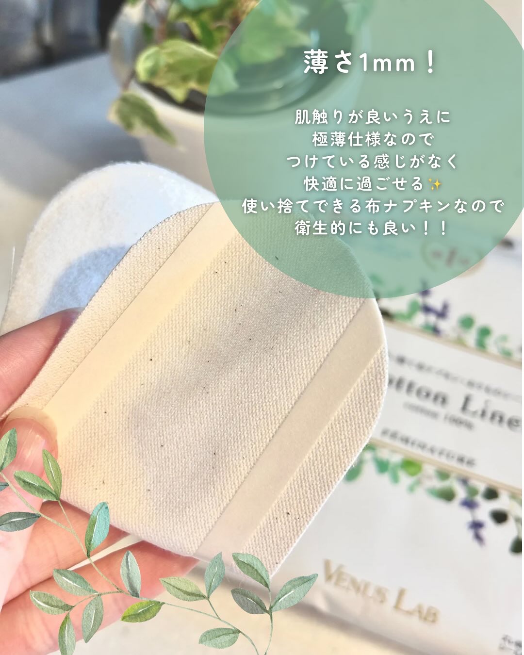 フェミナチュールコットンライナー/ヴィーナスラボ/おりものシートを使ったクチコミ（3枚目）