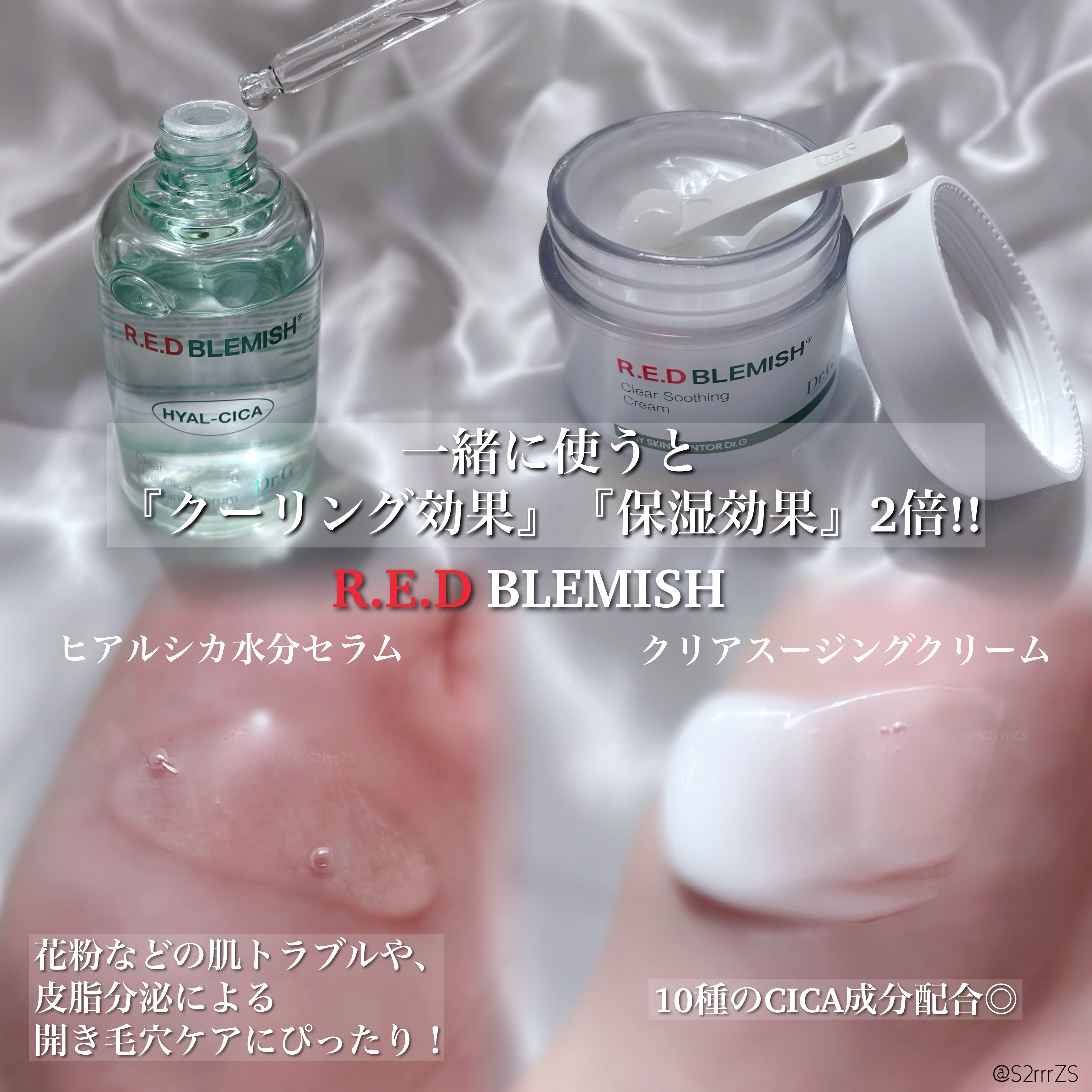 レッドブレミッシュ クリアスージングクリーム/Dr.G/フェイスクリームを使ったクチコミ（2枚目）