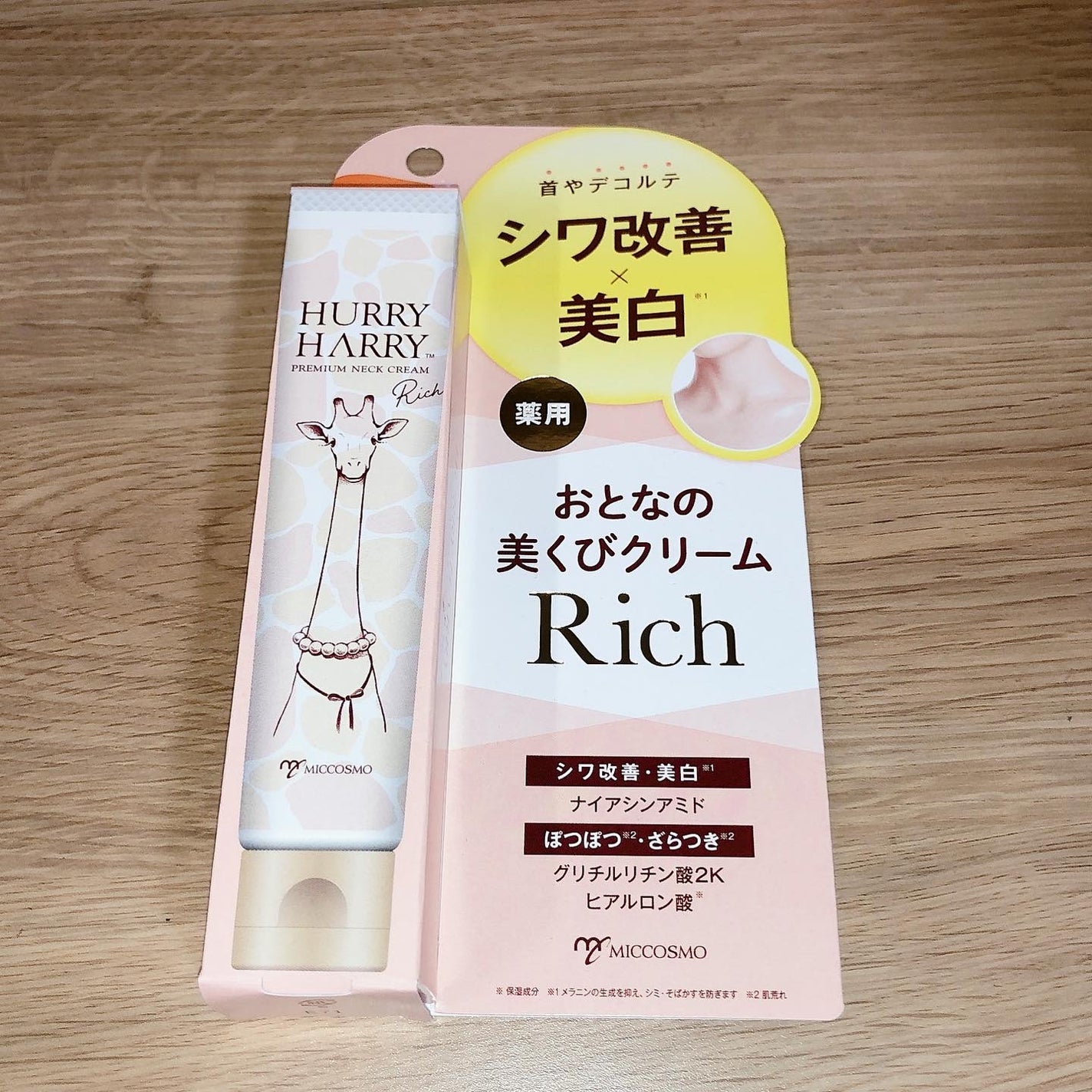ハリーハリー 薬用おとなの美くびクリーム リッチ(医薬部外品)/ハリーハリー/ネック・デコルテケアを使ったクチコミ(4枚目)