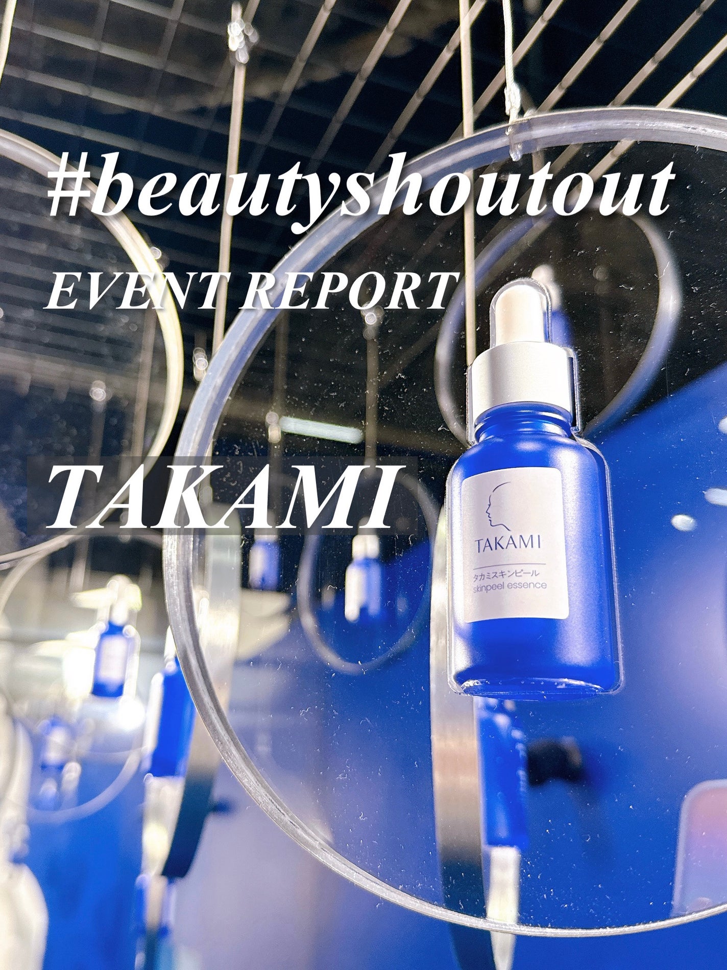 タカミスキンピール/タカミ/ブースター・導入液を使ったクチコミ(1枚目)