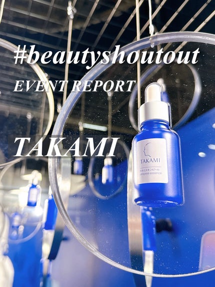 タカミスキンピール/タカミ/ブースター・導入液を使ったクチコミ(1枚目)