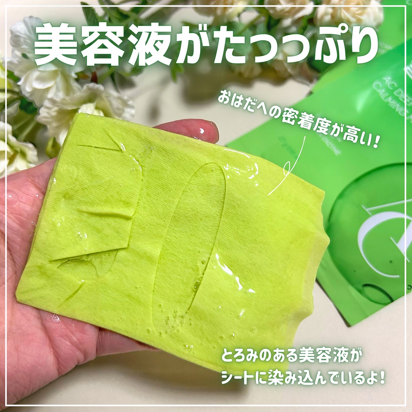 ACディープブレミッシュカーミングマスク/DEWYTREE/シートマスク・パックを使ったクチコミ（3枚目）