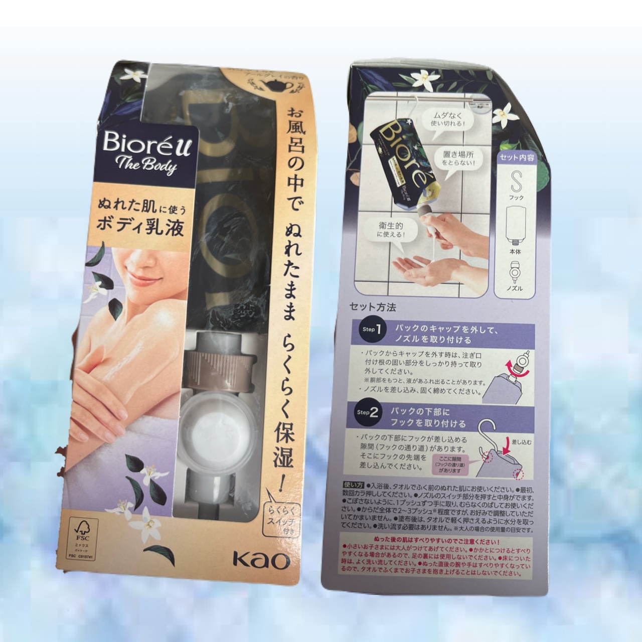 ビオレu ザ ボディ ぬれた肌に使うボディ乳液 気分やすらぐアールグレイの香り セット(フック+ノズル+つりさげパック300ml)/ビオレu/ボディミルクを使ったクチコミ（1枚目）