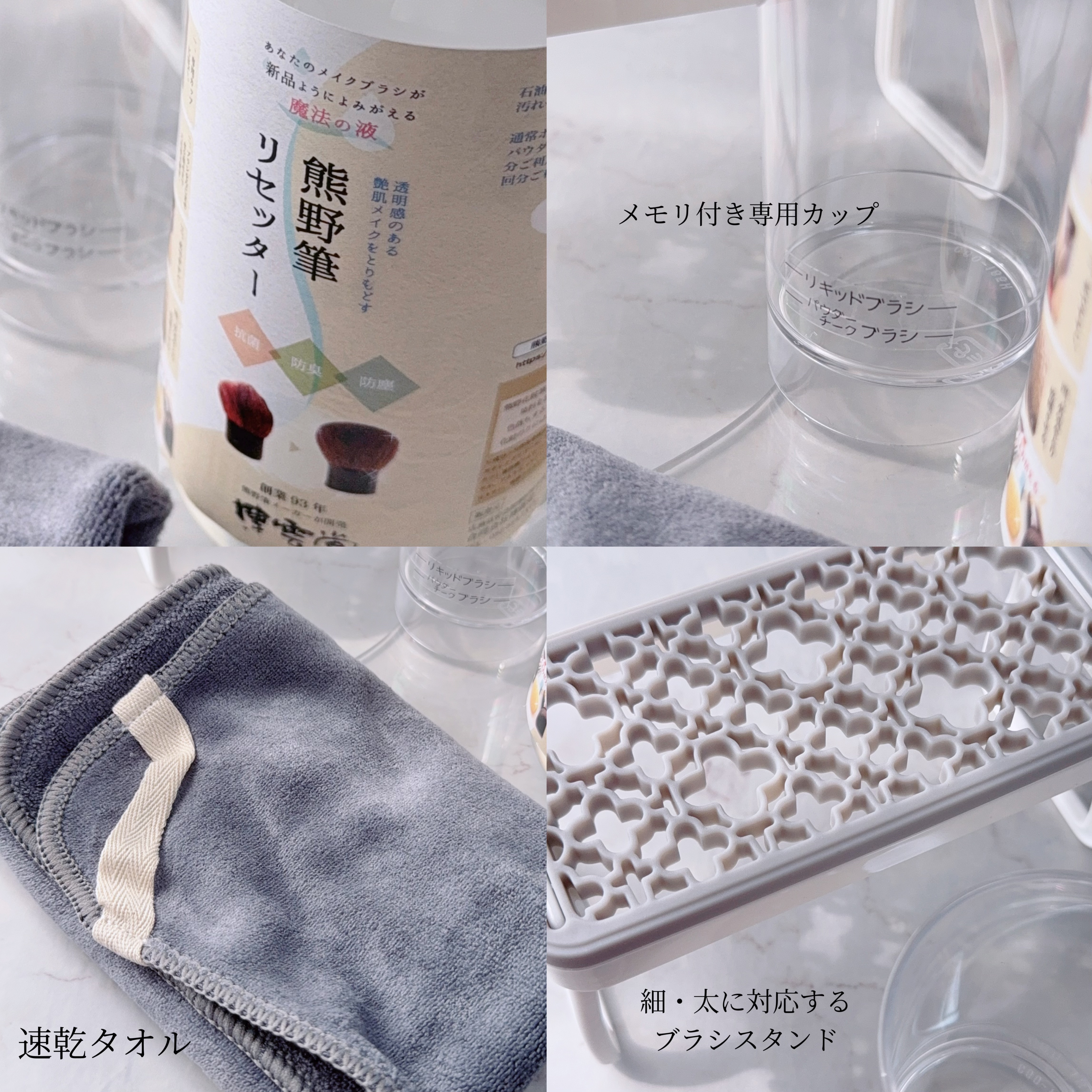 熊野筆リセッター/博雲堂/その他化粧小物を使ったクチコミ（2枚目）