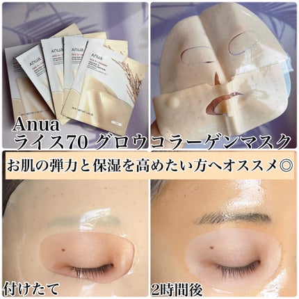 桃70ナイアシンコラーゲンフェイスパック/Anua/シートマスク・パックを使ったクチコミ(6枚目)