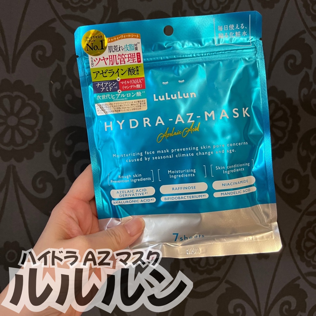 ルルルン ハイドラ AZ マスク/ルルルン/シートマスク・パックを使ったクチコミ（1枚目）