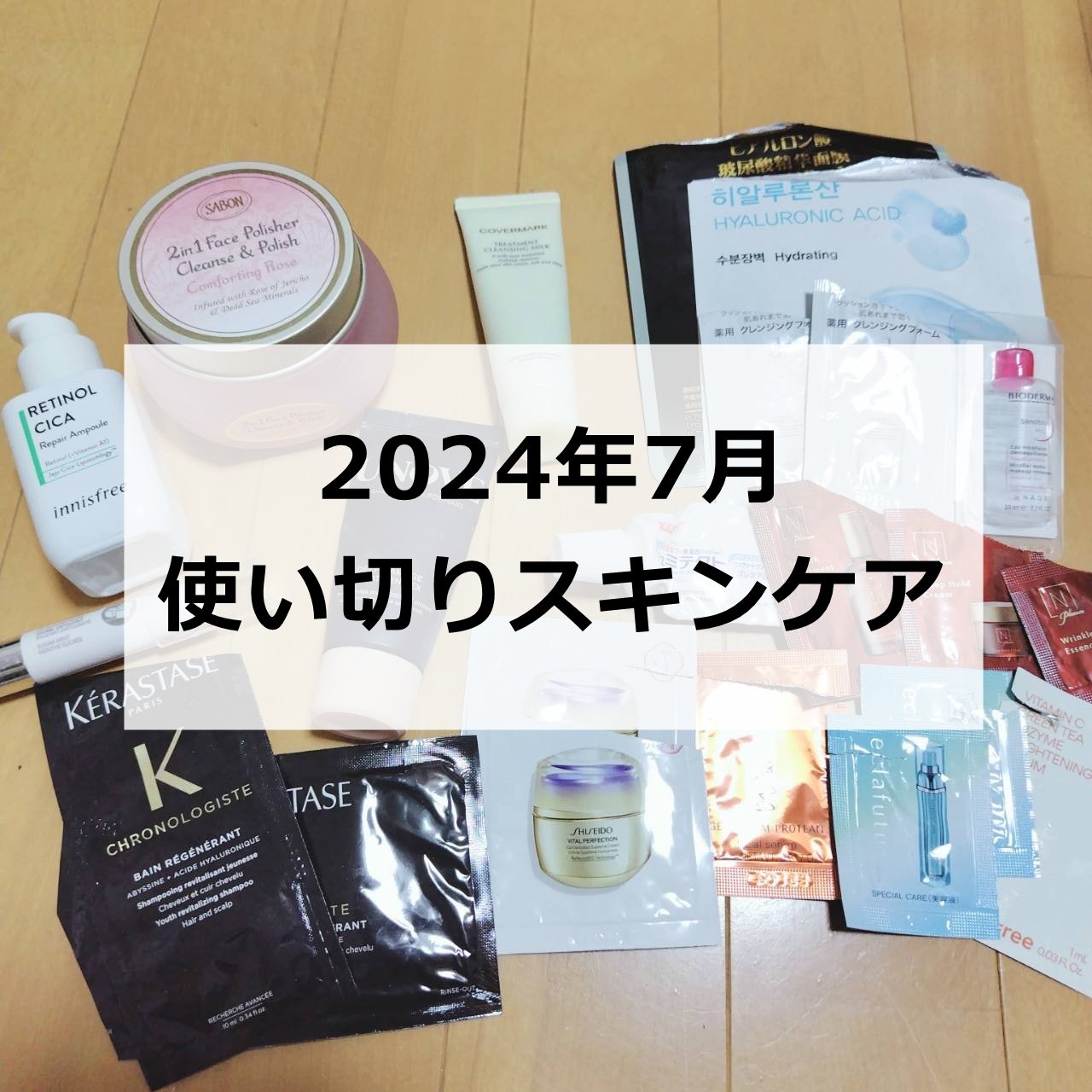 トリートメント クレンジング ミルク/COVERMARK/ミルククレンジングを使ったクチコミ（1枚目）