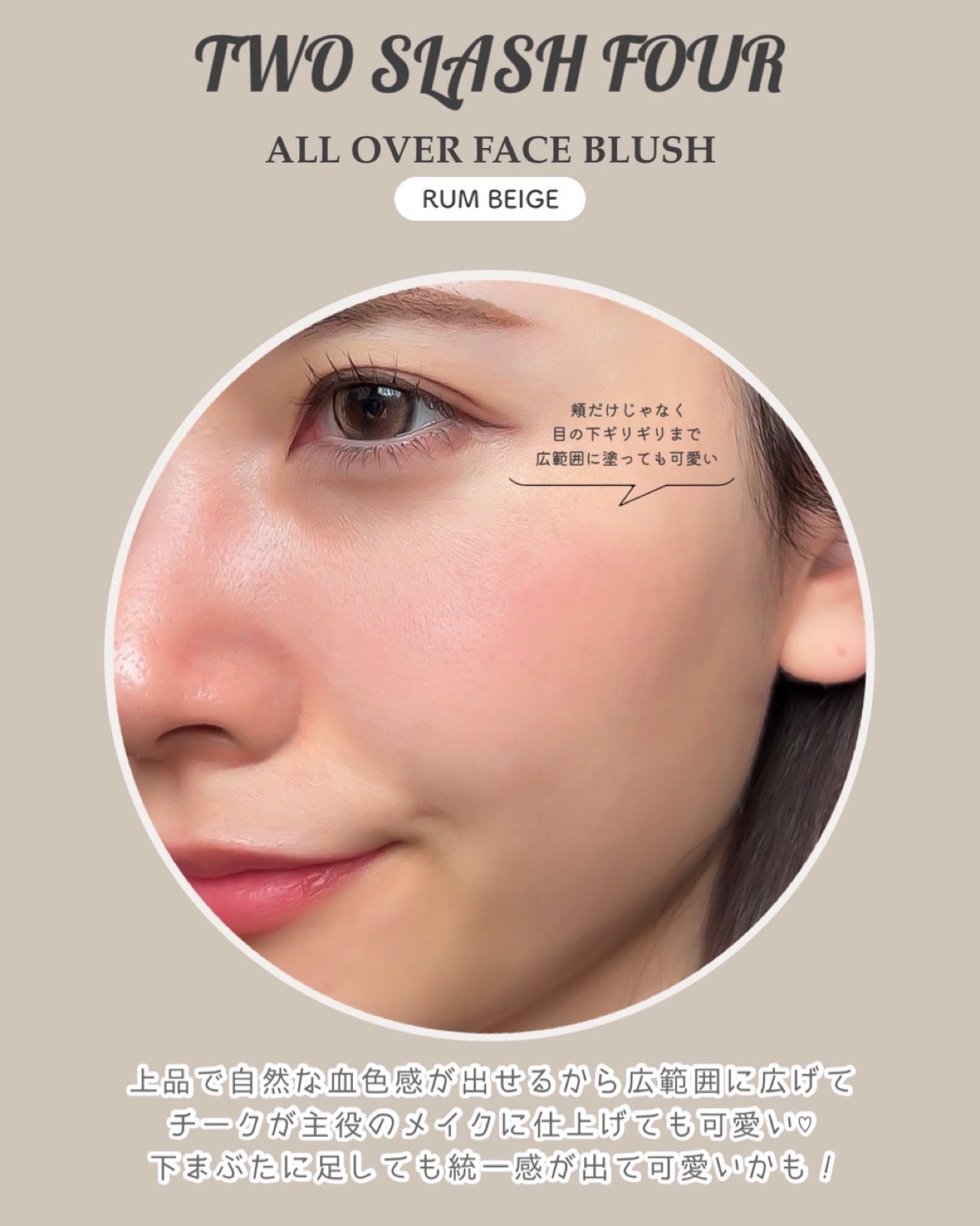 オールオーバーフェイスブラッシュ/TWO SLASH FOUR/パウダーチークを使ったクチコミ(3枚目)