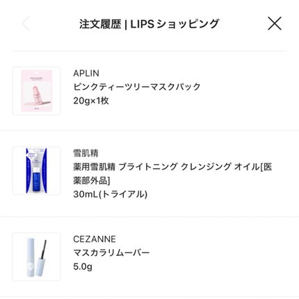 徳井さん on LIPS 「自分メモ𓂃𓂂𖡼.𖤣𖥧𓈒◌܀𖥧𖧧˒˒.約3ヶ月ぶりのLIPSショ..」(2枚目)