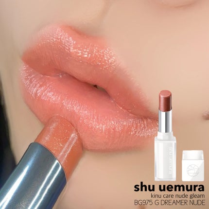 キヌケアグローアップ グリーム/shu uemura/口紅を使ったクチコミ(6枚目)