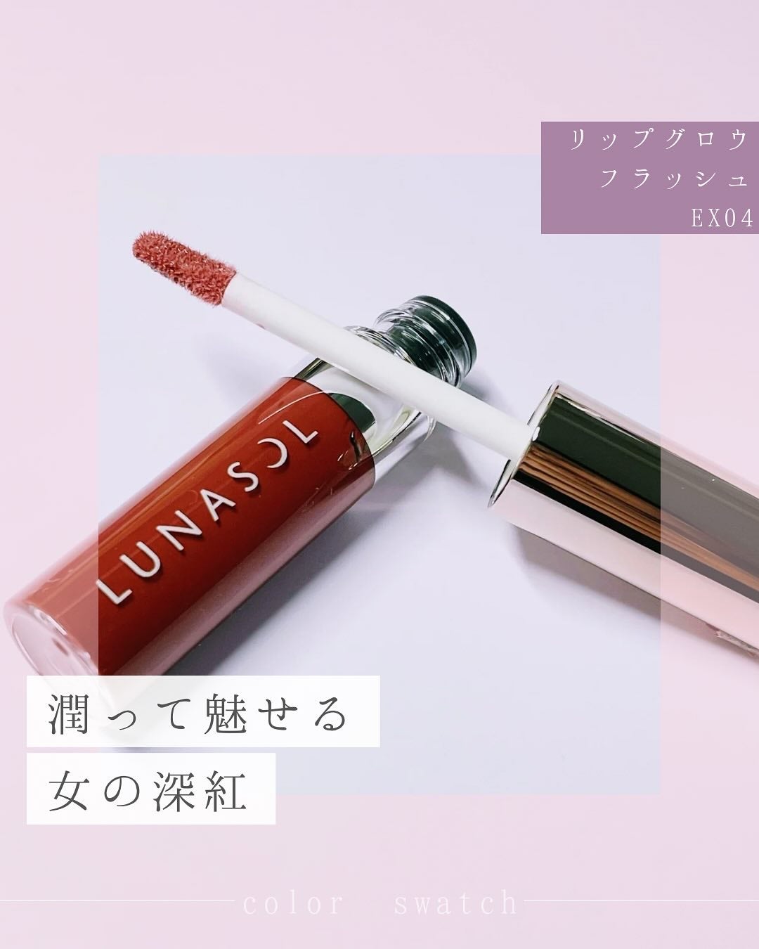 ルナソル フローズンガーデンコフレ/LUNASOL/メイクアップキットを使ったクチコミ(5枚目)