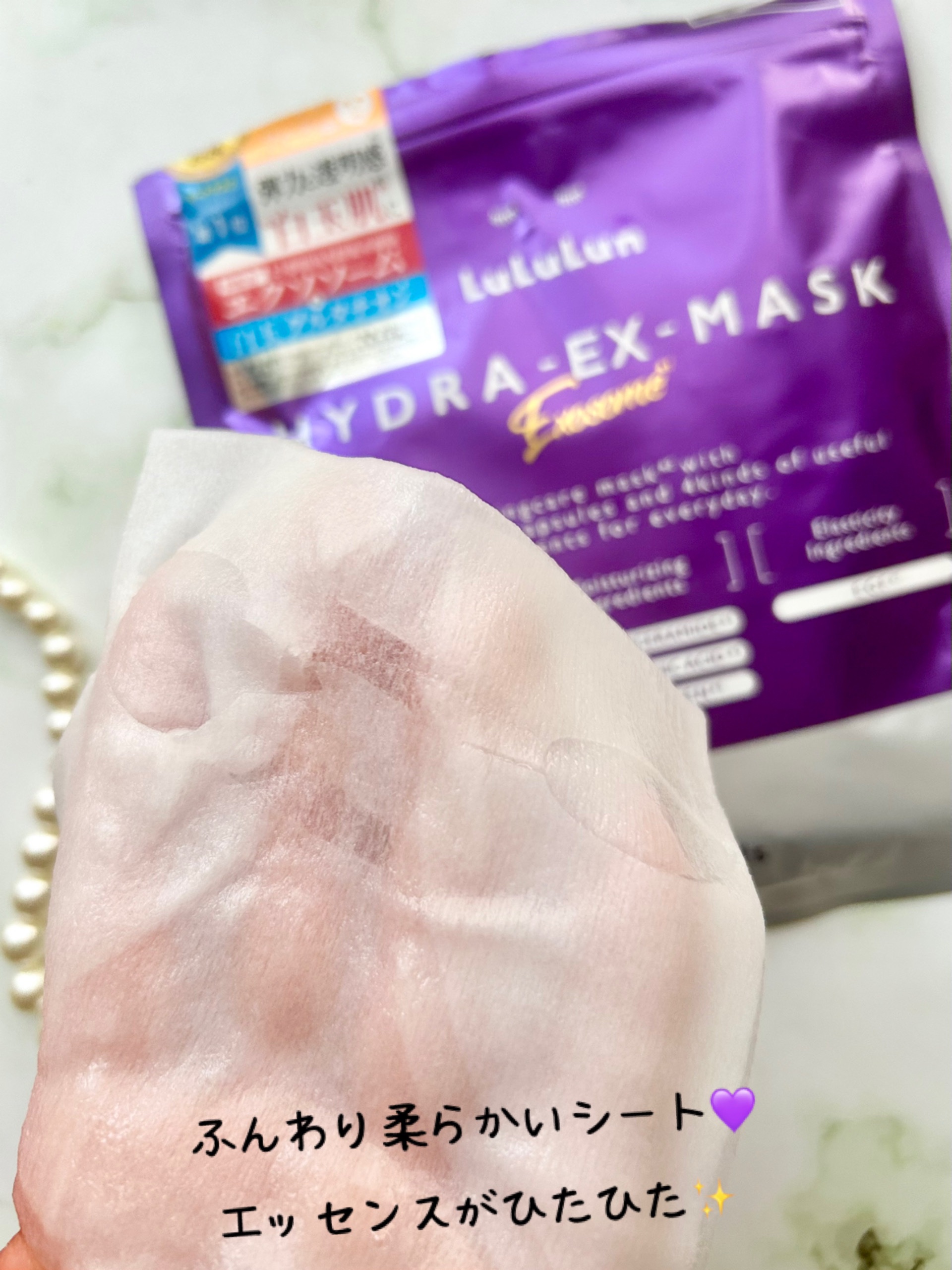 ルルルン ハイドラ EX マスク/ルルルン/シートマスク・パックを使ったクチコミ（3枚目）
