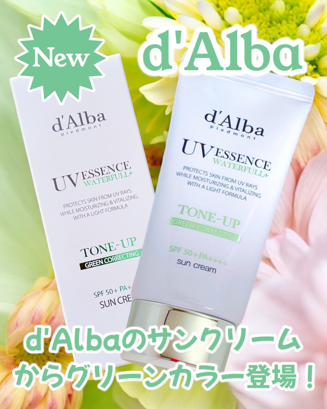 クリーンティーツリーリポソームトーンアップサンクリーム（グリーン）/ダルバ/日焼け止めクリームを使ったクチコミ（1枚目）