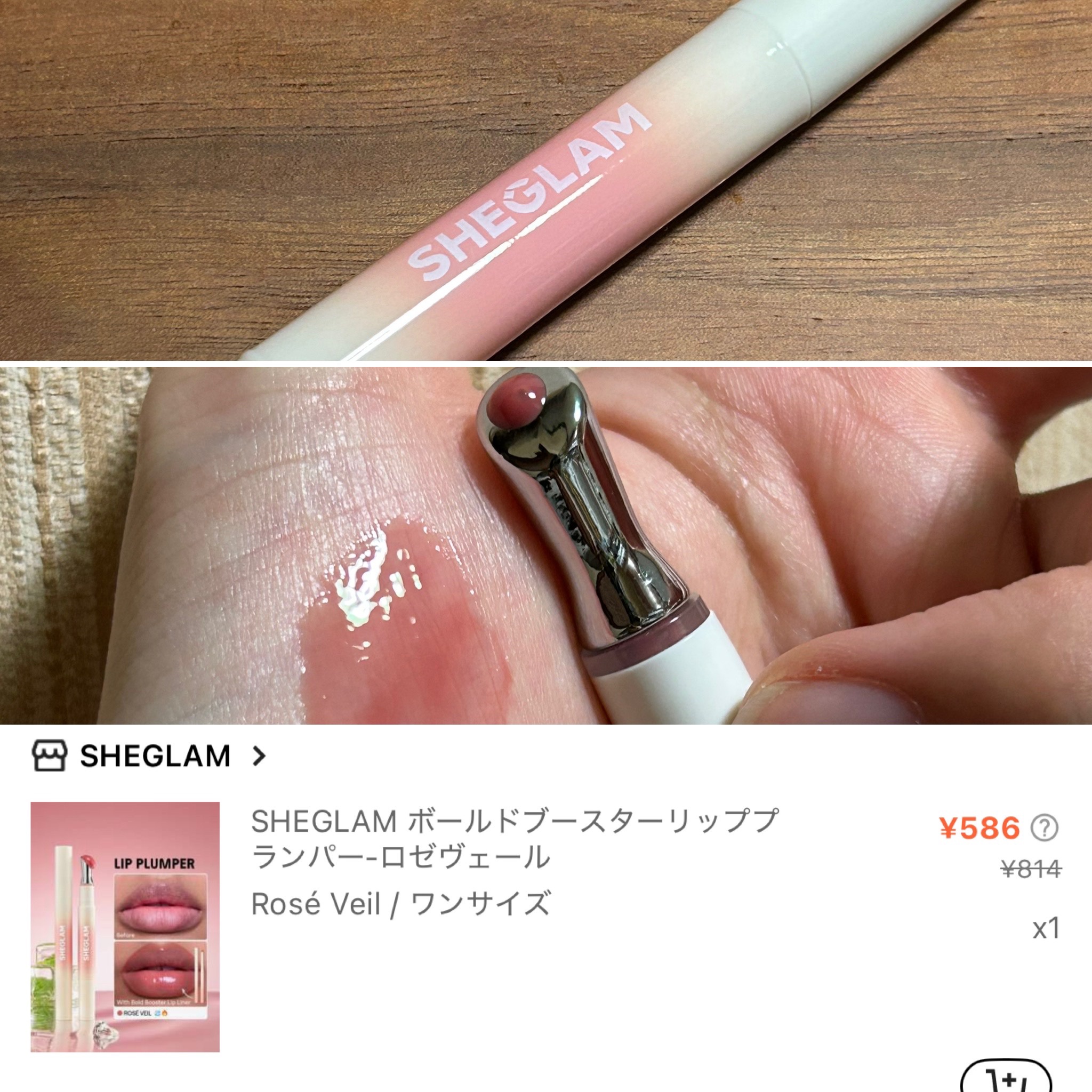 を使ったクチコミ（2枚目）