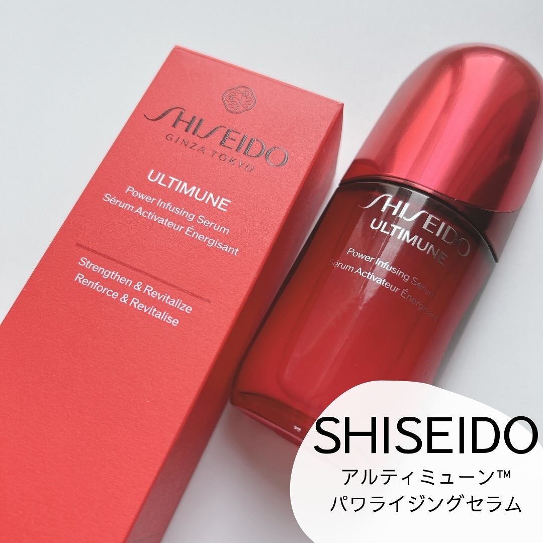 アルティミューン™ パワライジング セラム/SHISEIDO/美容液を使ったクチコミ(1枚目)