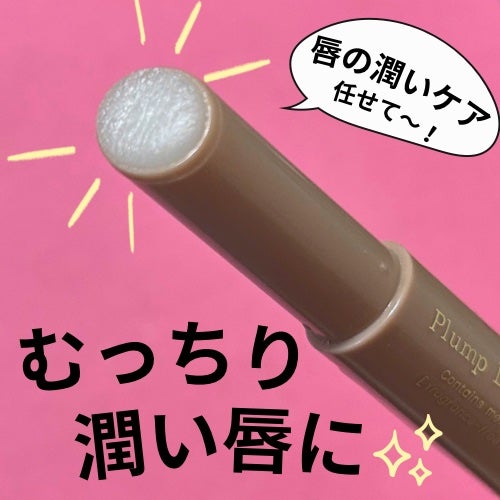 プランプリップケアスクラブ/キャンメイク/リップスクラブを使ったクチコミ(1枚目)