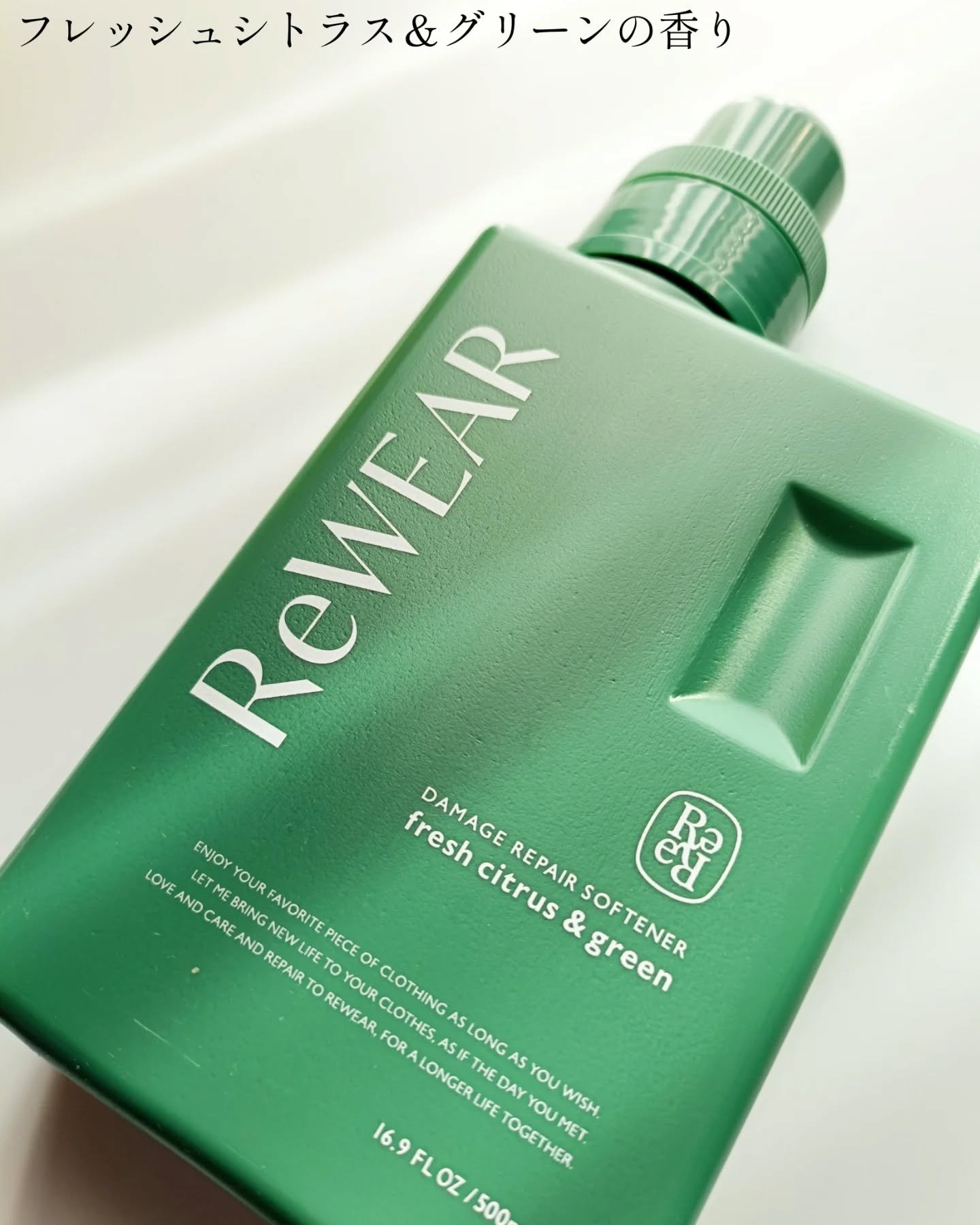再生柔軟剤　クラシックローズ＆ムスク/ReWEAR/柔軟剤を使ったクチコミ（3枚目）
