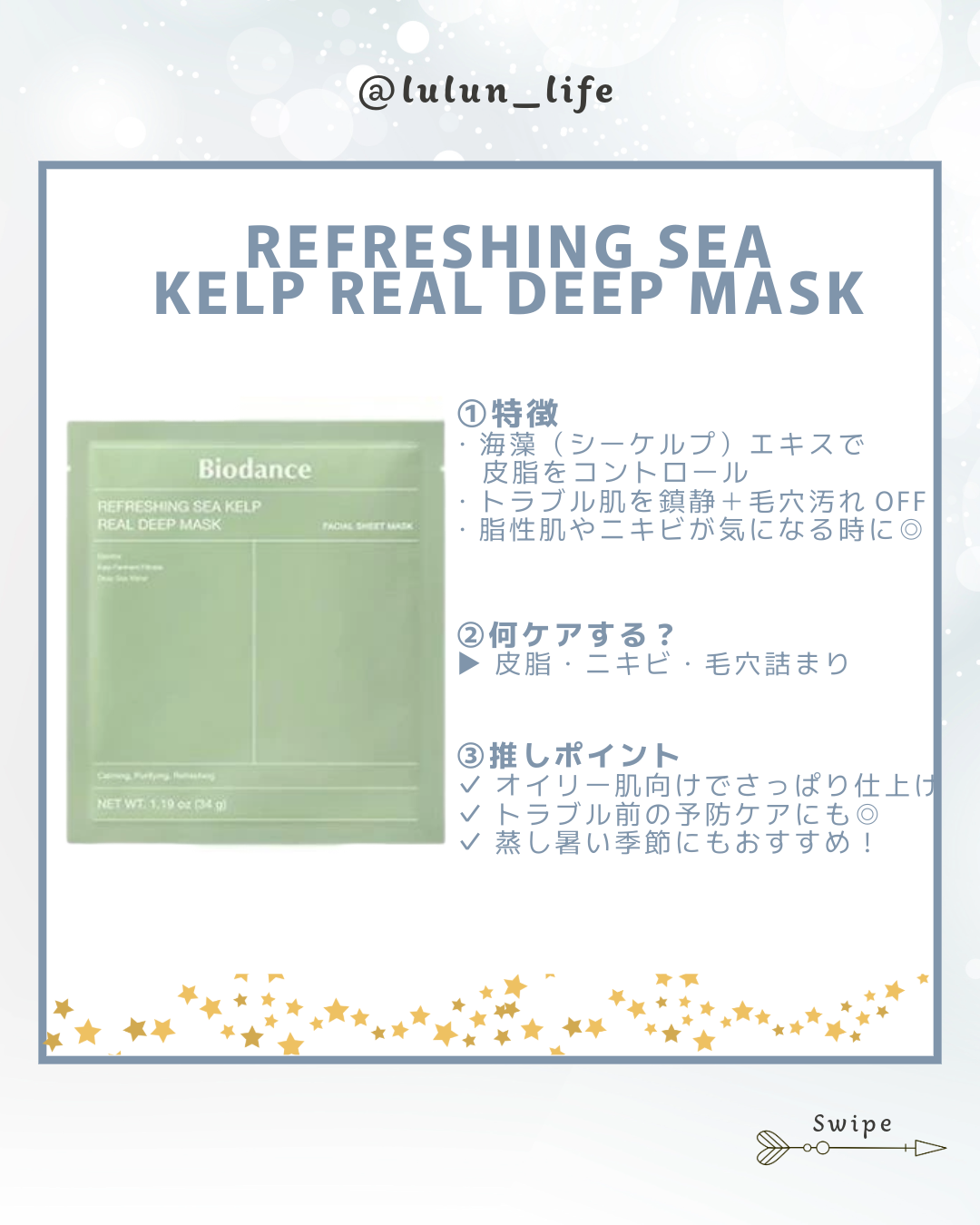 バイオコラーゲンリアルディープマスク/Biodance/シートマスク・パックを使ったクチコミ（3枚目）