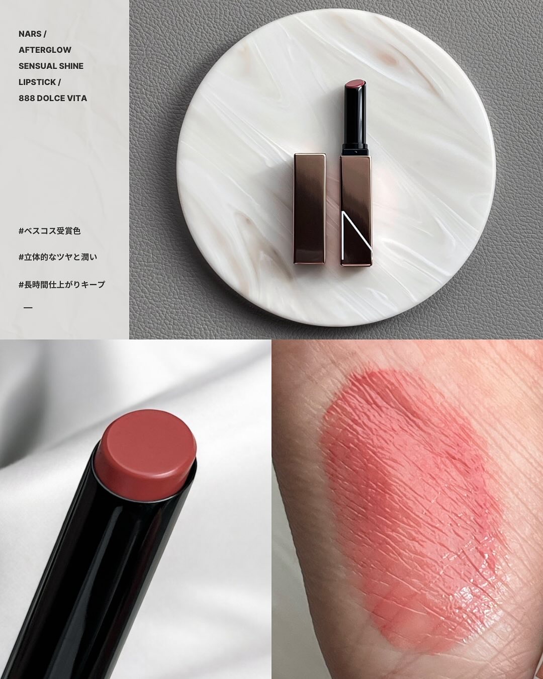 アフターグロー　センシュアルシャイン　リップスティック/NARS/口紅を使ったクチコミ（2枚目）