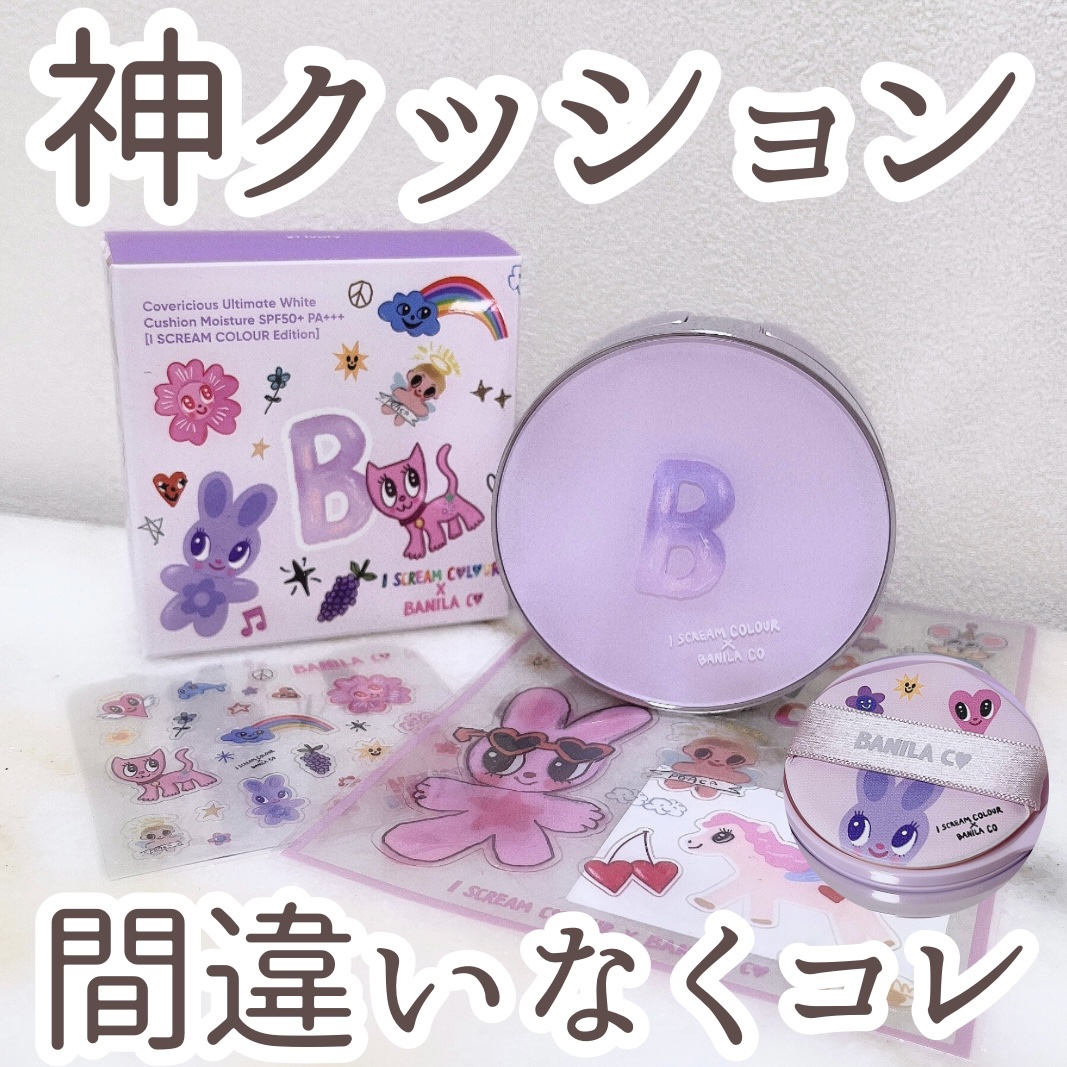 カバーリシャス アルティメット ホワイトクッション モイスチャー/BANILA CO/クッションファンデーションを使ったクチコミ（1枚目）