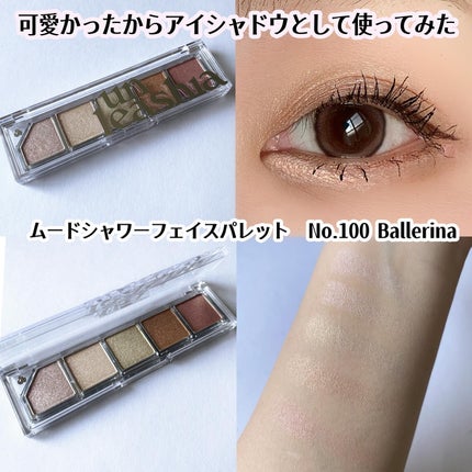 プリティー イージーグリッタースティック/unleashia/グリッターを使ったクチコミ(7枚目)